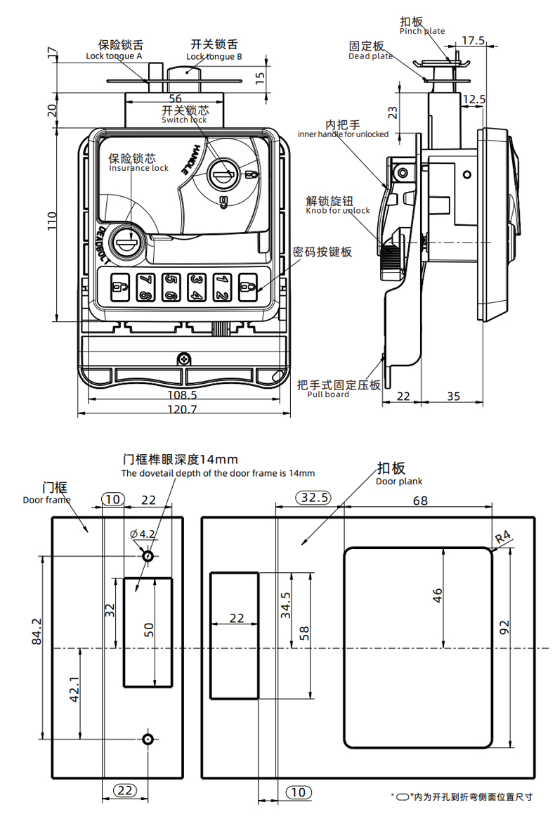 密碼型電子房車(chē)門(mén)鎖 A7906-1