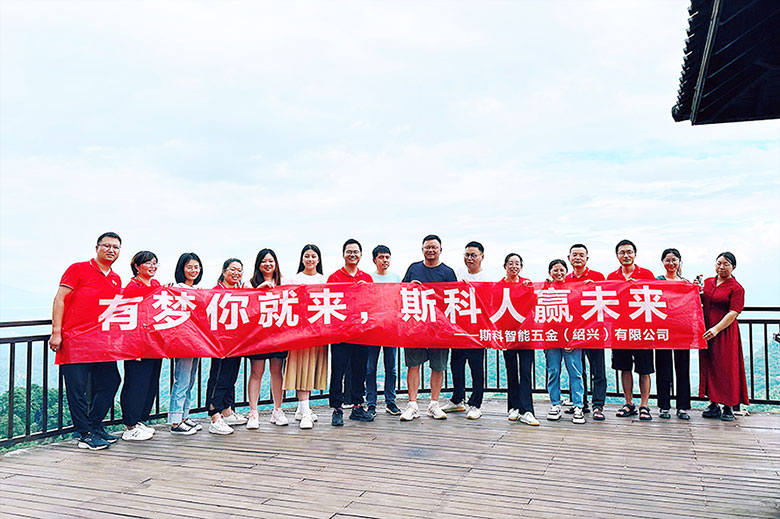 有夢(mèng)你就來(lái)，斯科人贏(yíng)未來(lái) | 營(yíng)銷(xiāo)中心團建活動(dòng)圓滿(mǎn)完成