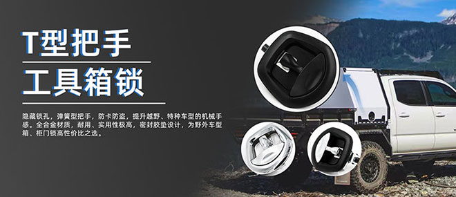 斯科產(chǎn)品推介 | 皮卡改裝車(chē)解決方案