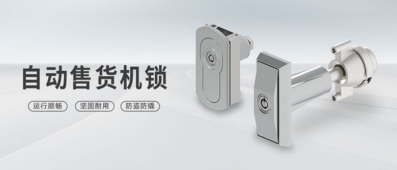 斯科產(chǎn)品推介 | 自動(dòng)售貨機解決方案