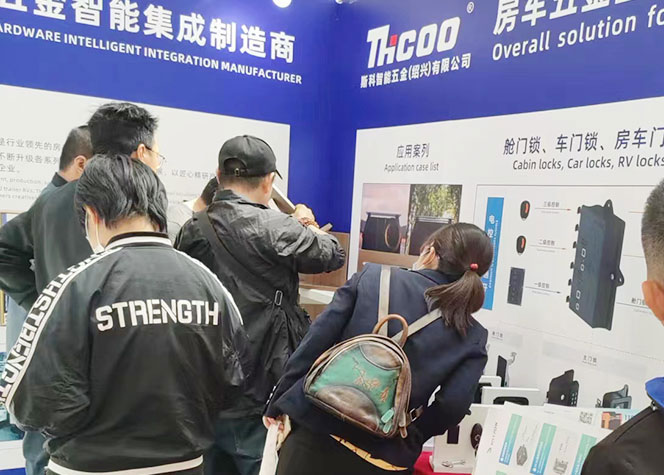 斯科智能五金閃耀AIC 2024房車(chē)展，優(yōu)越品質(zhì)盡顯風(fēng)采