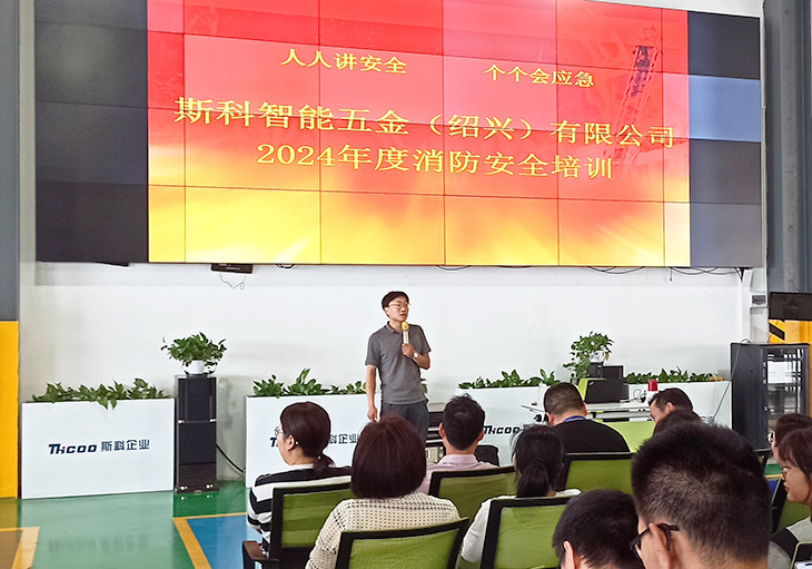 斯科開(kāi)展消防安全培訓和疏散演練，強化工廠(chǎng)安全生產(chǎn)意識